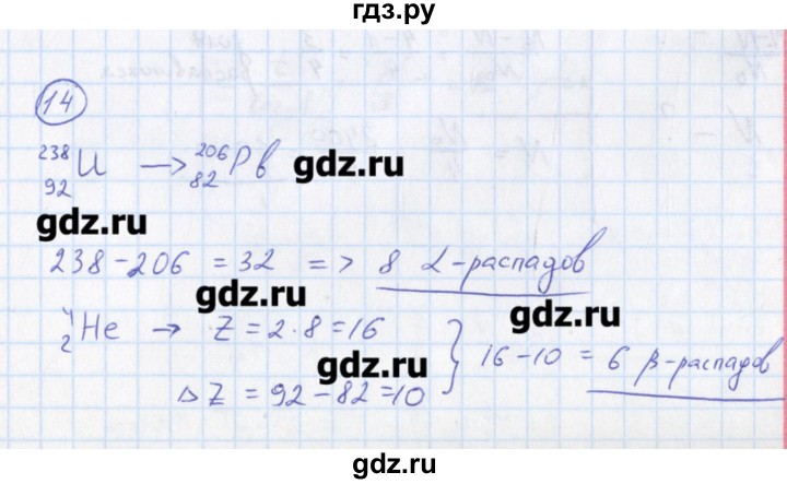 ГДЗ по физике 10‐11 класс Громцева сборник задач  глава 14 / параграф 11 - 14, Решебник