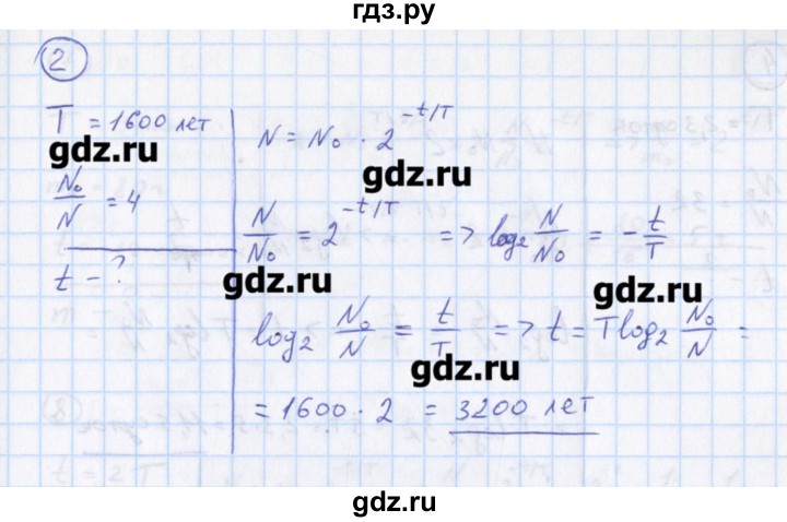 ГДЗ по физике 10‐11 класс Громцева сборник задач  глава 14 / параграф 12 - 2, Решебник