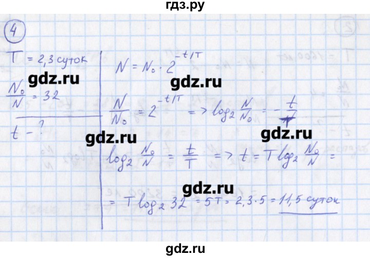 ГДЗ по физике 10‐11 класс Громцева сборник задач  глава 14 / параграф 12 - 4, Решебник
