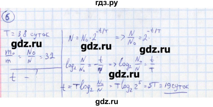 ГДЗ по физике 10‐11 класс Громцева сборник задач  глава 14 / параграф 12 - 6, Решебник
