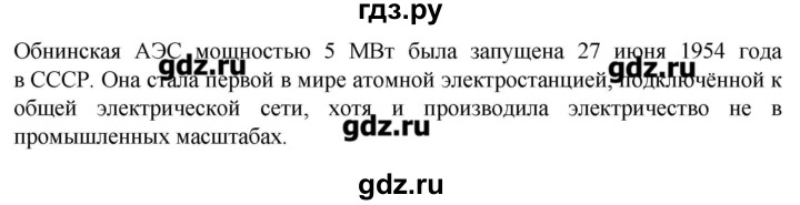 ГДЗ по физике 10‐11 класс Громцева сборник задач (Мякишев)  глава 14 / параграф 13 - 14, Решебник