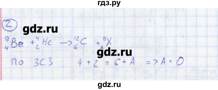 ГДЗ по физике 10‐11 класс Громцева сборник задач  глава 14 / параграф 13 - 2, Решебник