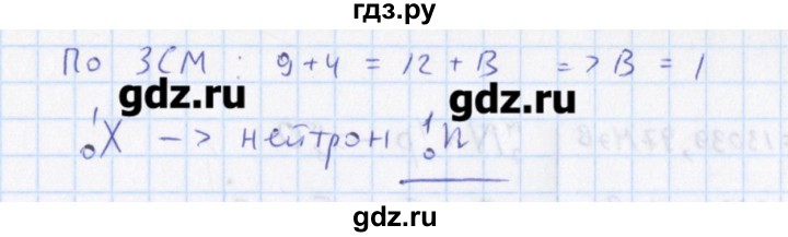 ГДЗ по физике 10‐11 класс Громцева сборник задач  глава 14 / параграф 13 - 2, Решебник