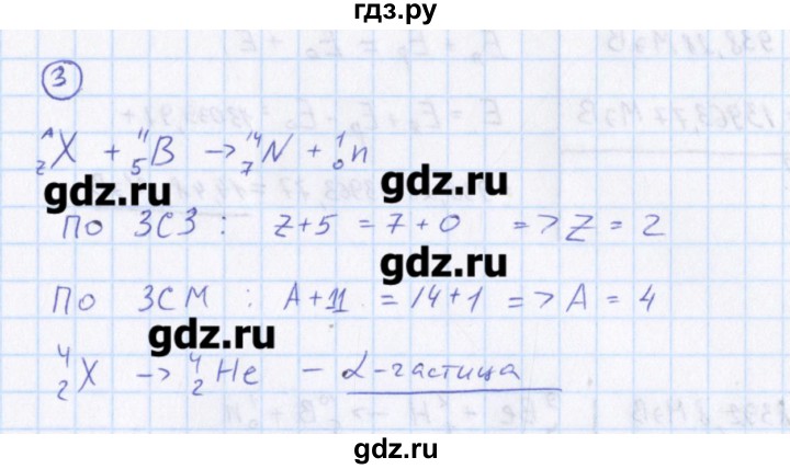 ГДЗ по физике 10‐11 класс Громцева сборник задач  глава 14 / параграф 13 - 3, Решебник