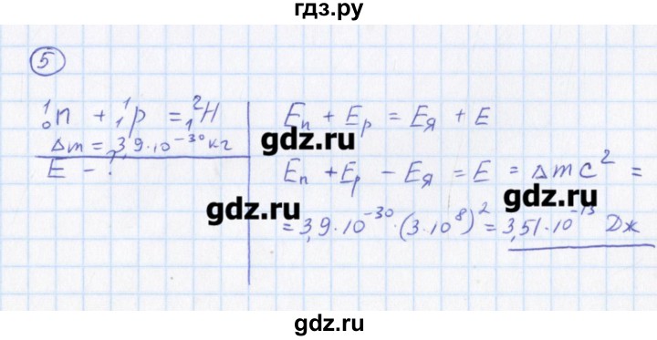 ГДЗ по физике 10‐11 класс Громцева сборник задач  глава 14 / параграф 13 - 5, Решебник