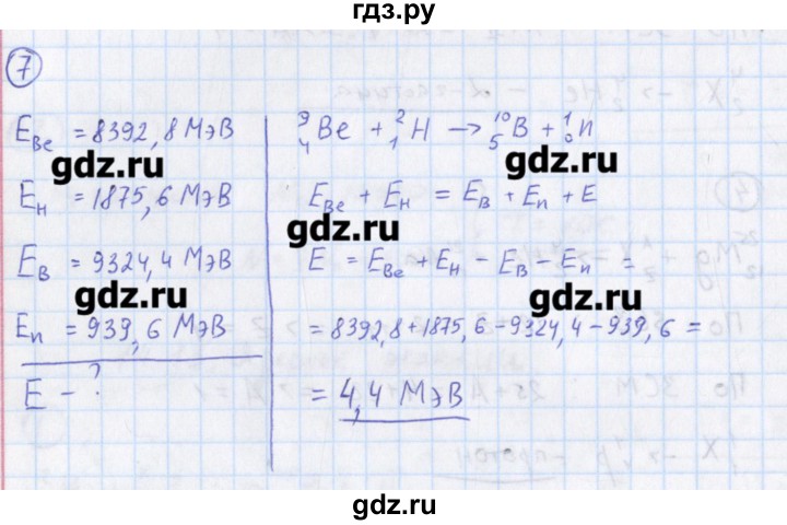 ГДЗ по физике 10‐11 класс Громцева сборник задач  глава 14 / параграф 13 - 7, Решебник