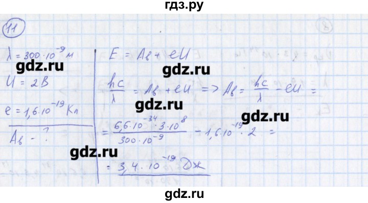 ГДЗ по физике 10‐11 класс Громцева сборник задач  глава 14 / параграф 3 - 11, Решебник