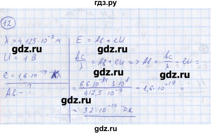 ГДЗ по физике 10‐11 класс Громцева сборник задач  глава 14 / параграф 3 - 12, Решебник