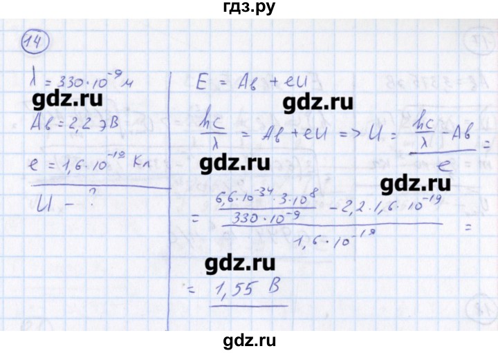 ГДЗ по физике 10‐11 класс Громцева сборник задач  глава 14 / параграф 3 - 14, Решебник