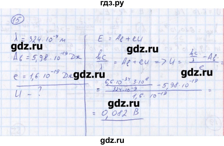 ГДЗ по физике 10‐11 класс Громцева сборник задач  глава 14 / параграф 3 - 15, Решебник