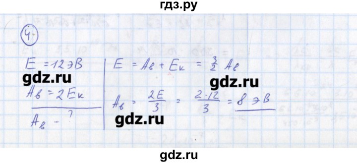 ГДЗ по физике 10‐11 класс Громцева сборник задач  глава 14 / параграф 3 - 4, Решебник