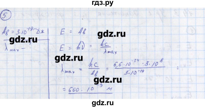 ГДЗ по физике 10‐11 класс Громцева сборник задач  глава 14 / параграф 3 - 5, Решебник