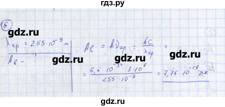 ГДЗ по физике 10‐11 класс Громцева сборник задач  глава 14 / параграф 3 - 6, Решебник