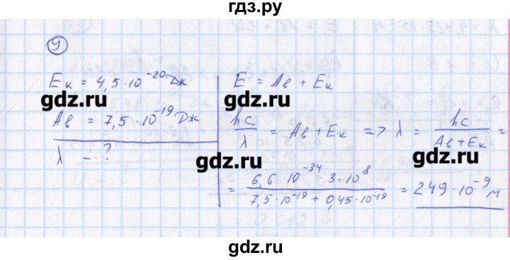 ГДЗ по физике 10‐11 класс Громцева сборник задач  глава 14 / параграф 3 - 9, Решебник