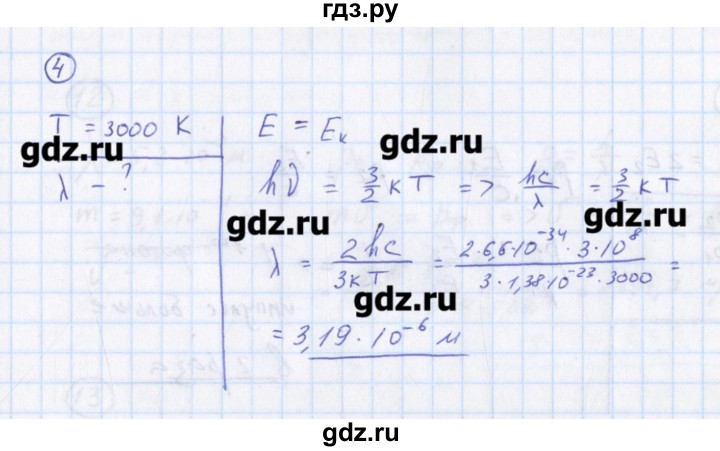 ГДЗ по физике 10‐11 класс Громцева сборник задач  глава 14 / параграф 4 - 4, Решебник