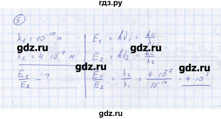ГДЗ по физике 10‐11 класс Громцева сборник задач  глава 14 / параграф 4 - 5, Решебник