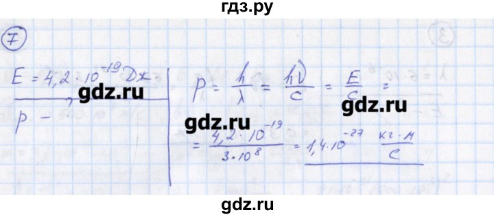 ГДЗ по физике 10‐11 класс Громцева сборник задач  глава 14 / параграф 4 - 7, Решебник