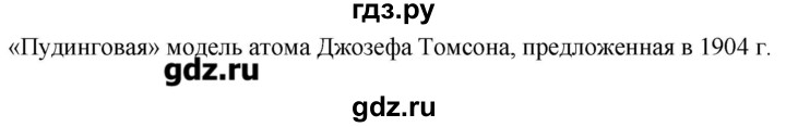 ГДЗ по физике 10‐11 класс Громцева сборник задач  глава 14 / параграф 6 - 1, Решебник