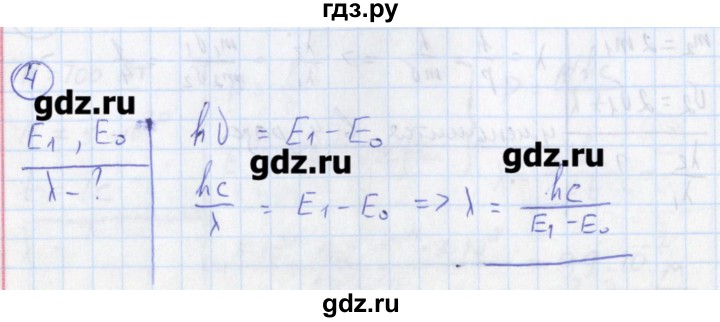 ГДЗ по физике 10‐11 класс Громцева сборник задач  глава 14 / параграф 7 - 4, Решебник