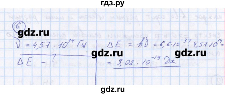 ГДЗ по физике 10‐11 класс Громцева сборник задач  глава 14 / параграф 7 - 6, Решебник