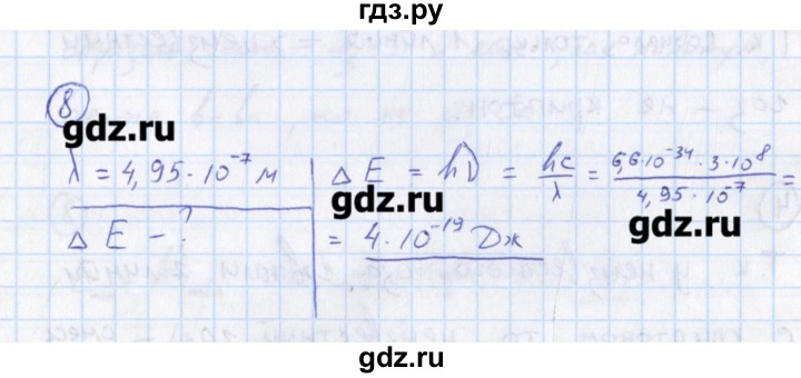 ГДЗ по физике 10‐11 класс Громцева сборник задач  глава 14 / параграф 7 - 8, Решебник