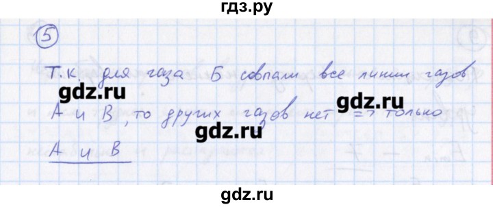 ГДЗ по физике 10‐11 класс Громцева сборник задач  глава 14 / параграф 8 - 5, Решебник