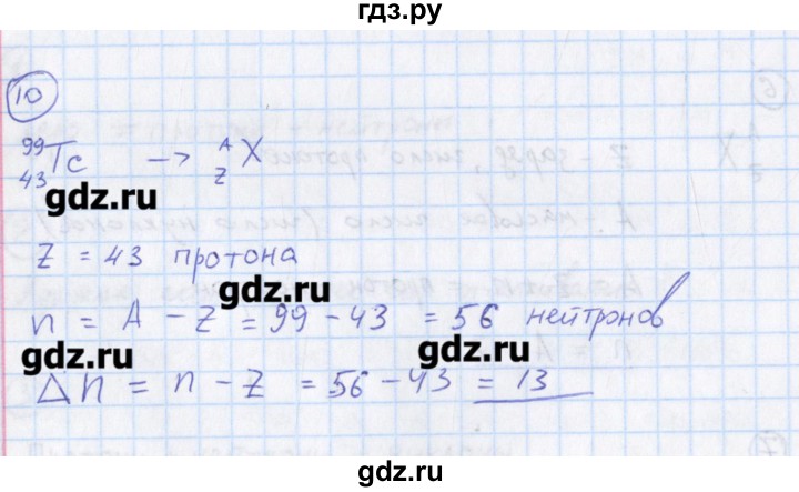 ГДЗ по физике 10‐11 класс Громцева сборник задач  глава 14 / параграф 9 - 10, Решебник
