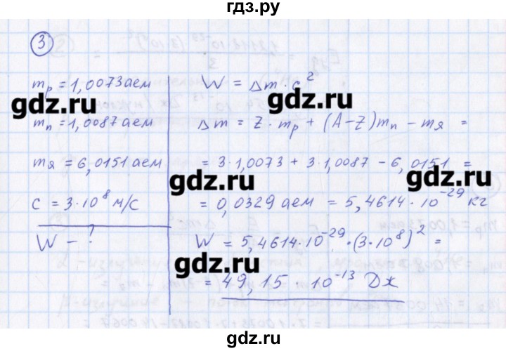 ГДЗ по физике 10‐11 класс Громцева сборник задач  глава 14 / параграф 10 - 3, Решебник
