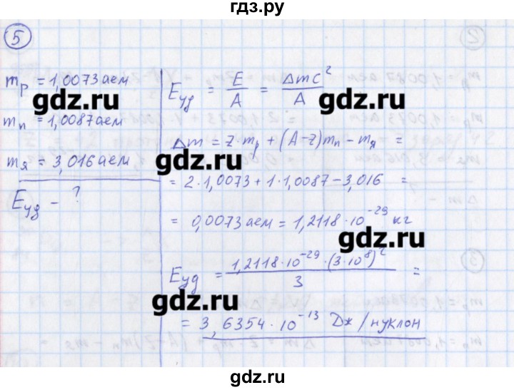 ГДЗ по физике 10‐11 класс Громцева сборник задач  глава 14 / параграф 10 - 5, Решебник