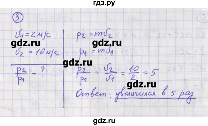ГДЗ по физике 10‐11 класс Громцева сборник задач  глава 3 / параграф 1 - 3, Решебник
