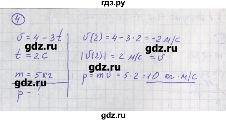 ГДЗ по физике 10‐11 класс Громцева сборник задач  глава 3 / параграф 1 - 4, Решебник