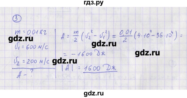 ГДЗ по физике 10‐11 класс Громцева сборник задач  глава 3 / параграф 11 - 3, Решебник