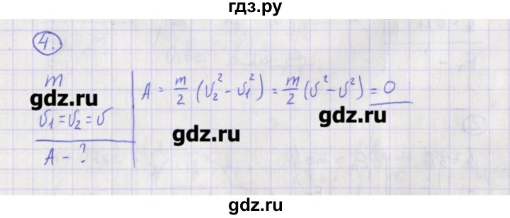 ГДЗ по физике 10‐11 класс Громцева сборник задач  глава 3 / параграф 11 - 4, Решебник