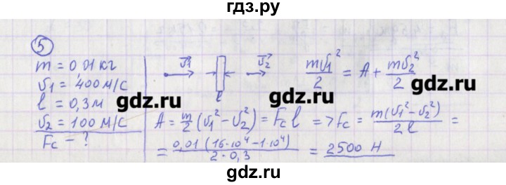 ГДЗ по физике 10‐11 класс Громцева сборник задач  глава 3 / параграф 11 - 5, Решебник