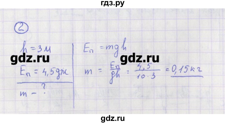 ГДЗ по физике 10‐11 класс Громцева сборник задач  глава 3 / параграф 12 - 2, Решебник