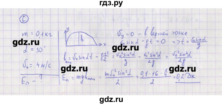 ГДЗ по физике 10‐11 класс Громцева сборник задач  глава 3 / параграф 12 - 6, Решебник