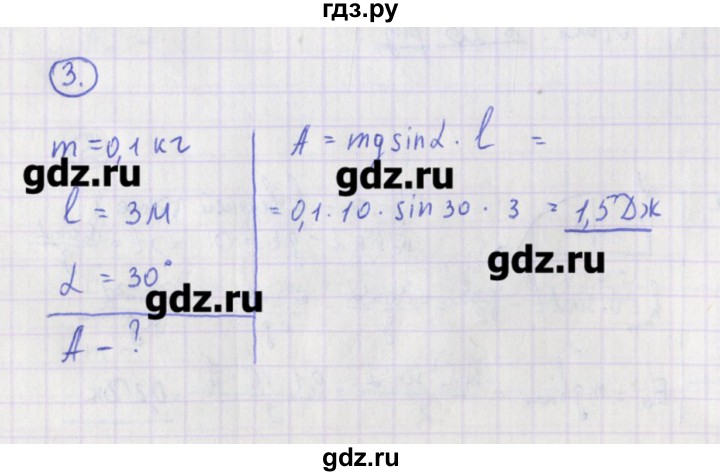 ГДЗ по физике 10‐11 класс Громцева сборник задач  глава 3 / параграф 13 - 3, Решебник