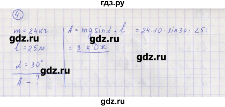 ГДЗ по физике 10‐11 класс Громцева сборник задач (Мякишев)  глава 3 / параграф 13 - 4, Решебник