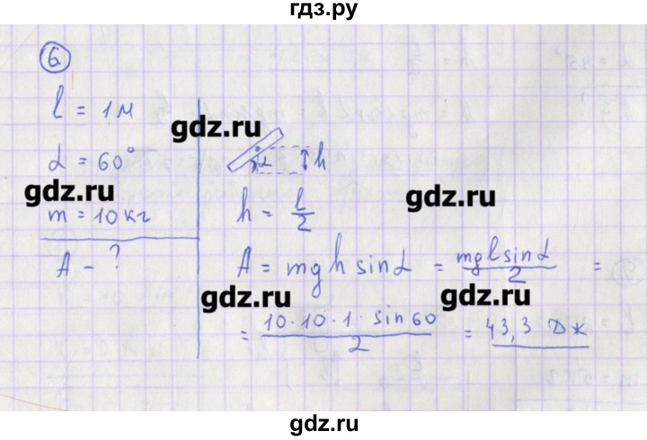 ГДЗ по физике 10‐11 класс Громцева сборник задач  глава 3 / параграф 13 - 6, Решебник