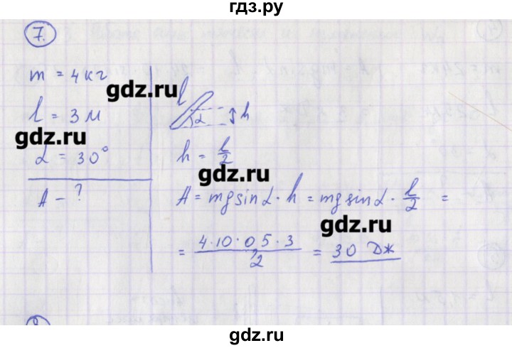 ГДЗ по физике 10‐11 класс Громцева сборник задач  глава 3 / параграф 13 - 7, Решебник