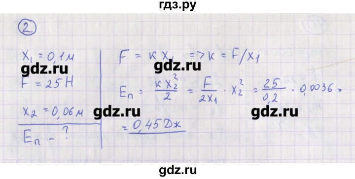 ГДЗ по физике 10‐11 класс Громцева сборник задач  глава 3 / параграф 14 - 2, Решебник