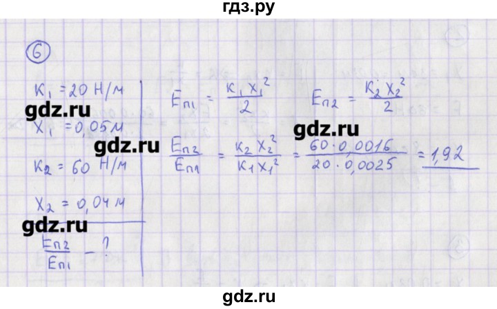 ГДЗ по физике 10‐11 класс Громцева сборник задач  глава 3 / параграф 14 - 6, Решебник