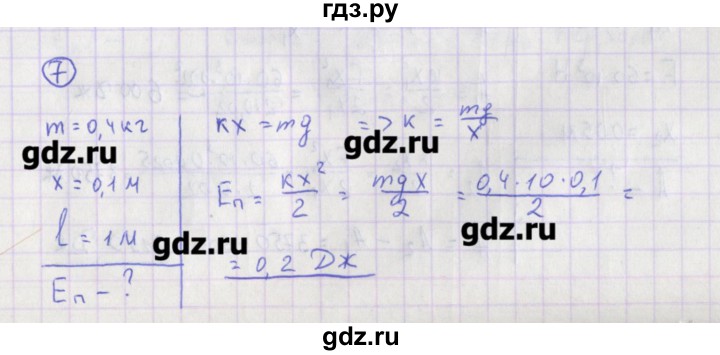 ГДЗ по физике 10‐11 класс Громцева сборник задач  глава 3 / параграф 14 - 7, Решебник