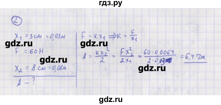 ГДЗ по физике 10‐11 класс Громцева сборник задач  глава 3 / параграф 15 - 2, Решебник