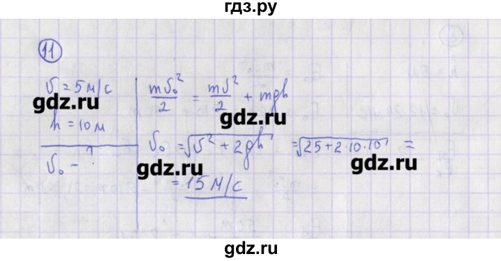 ГДЗ по физике 10‐11 класс Громцева сборник задач  глава 3 / параграф 16 - 11, Решебник