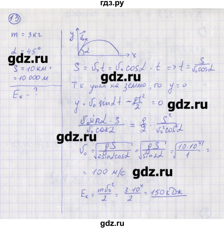 ГДЗ по физике 10‐11 класс Громцева сборник задач  глава 3 / параграф 16 - 13, Решебник