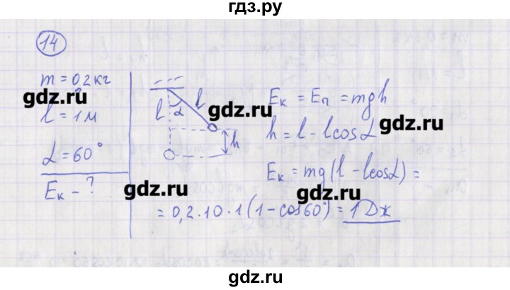 ГДЗ по физике 10‐11 класс Громцева сборник задач  глава 3 / параграф 16 - 14, Решебник
