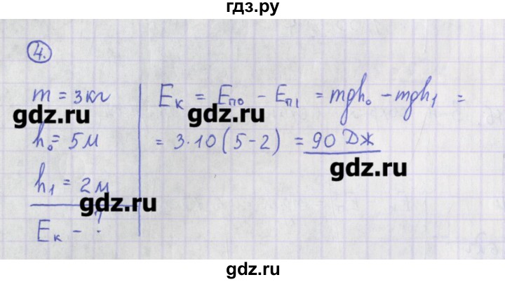 ГДЗ по физике 10‐11 класс Громцева сборник задач  глава 3 / параграф 16 - 4, Решебник