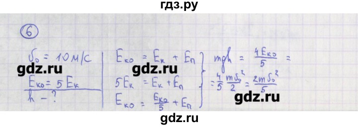 ГДЗ по физике 10‐11 класс Громцева сборник задач  глава 3 / параграф 16 - 6, Решебник