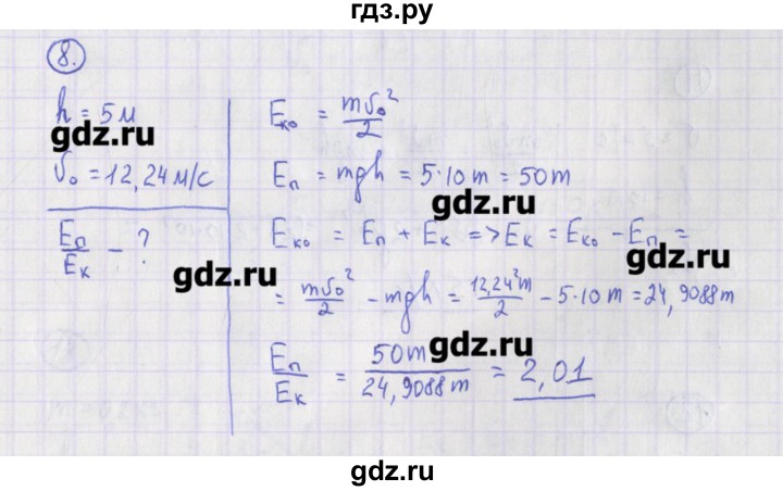 ГДЗ по физике 10‐11 класс Громцева сборник задач  глава 3 / параграф 16 - 8, Решебник